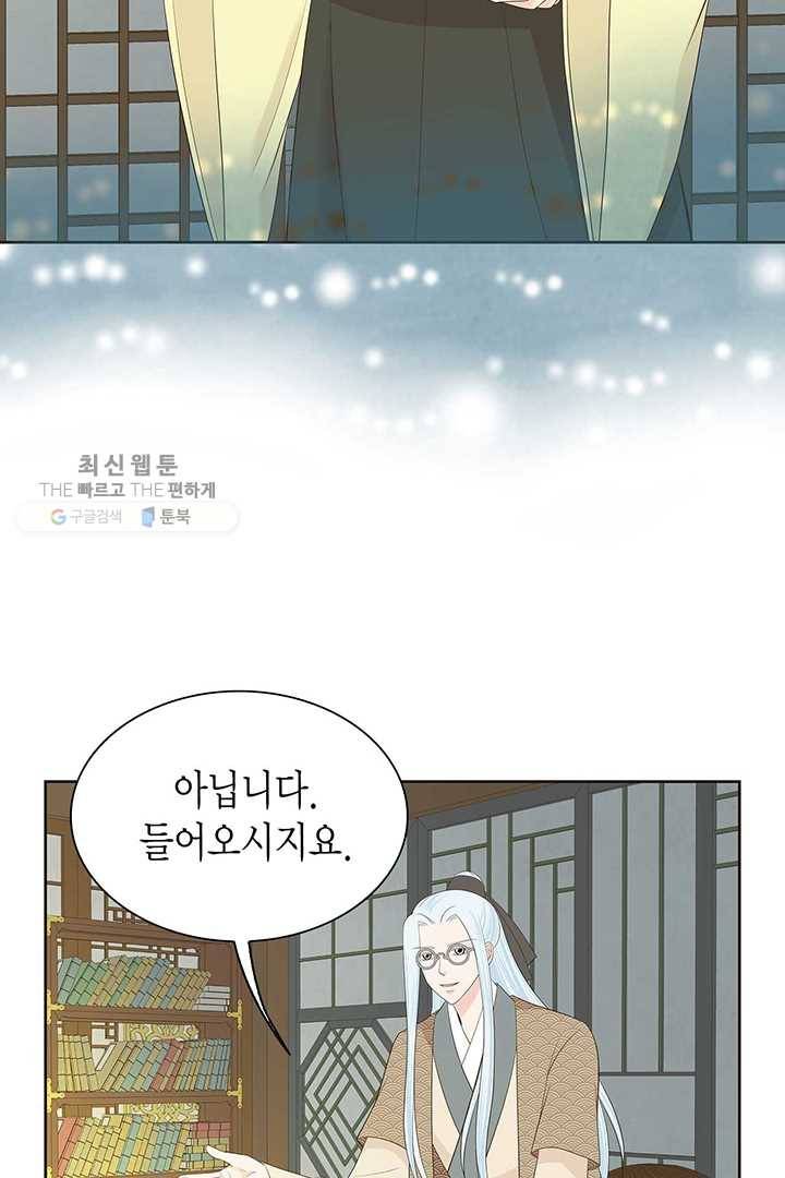 태자, 첩이 되겠습니다 31화 6