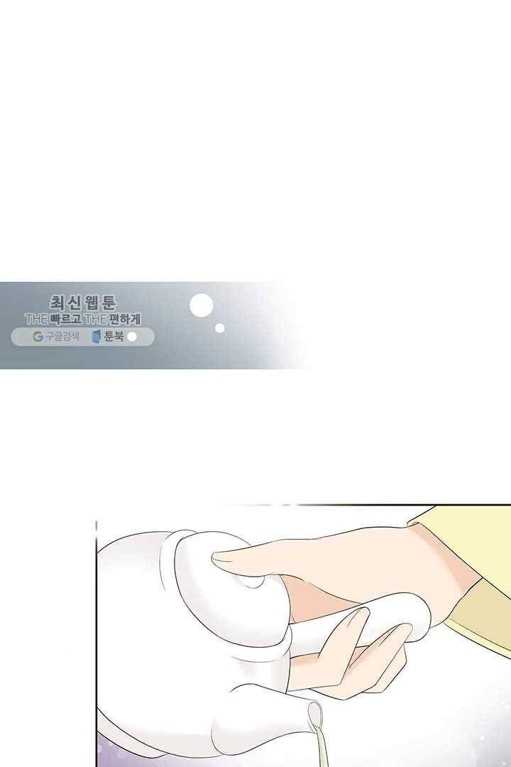 태자, 첩이 되겠습니다 31화 8