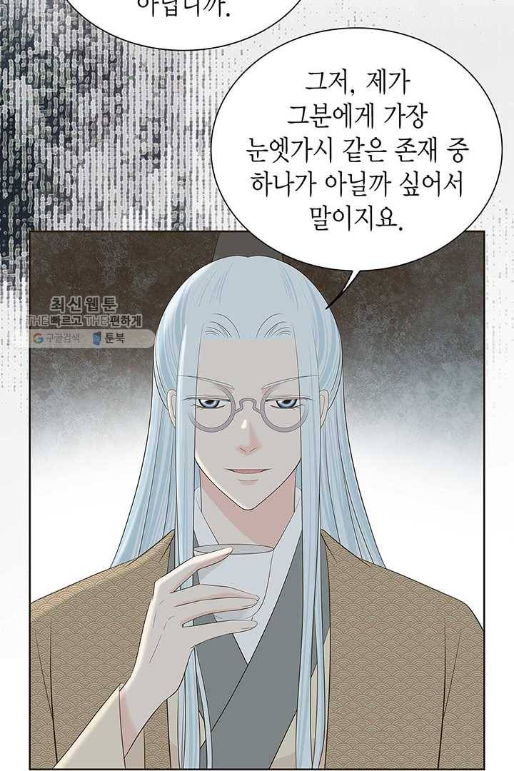 태자, 첩이 되겠습니다 31화 18