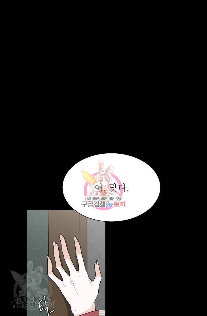여름 소나타 34화 1
