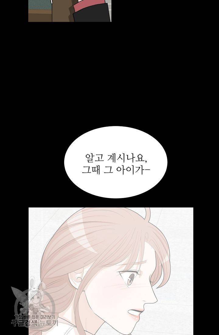 여름 소나타 34화 2