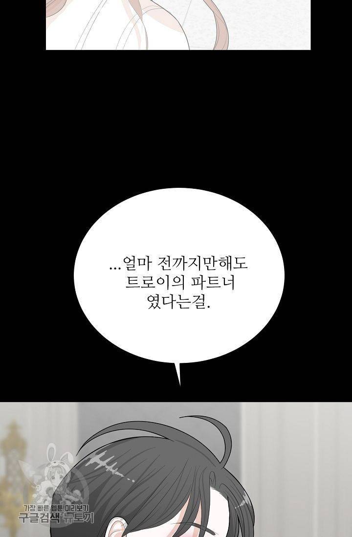 여름 소나타 34화 3