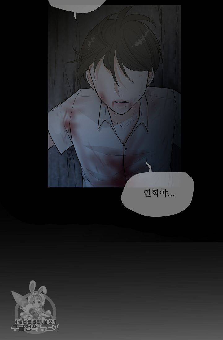 여름 소나타 34화 5