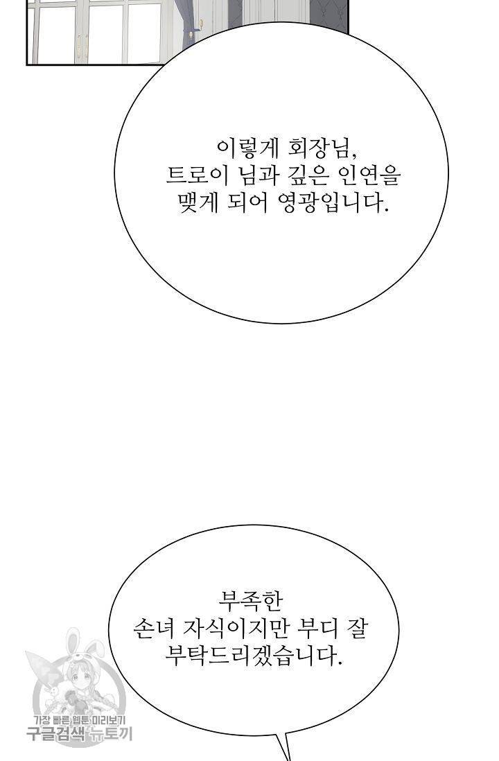 여름 소나타 34화 10