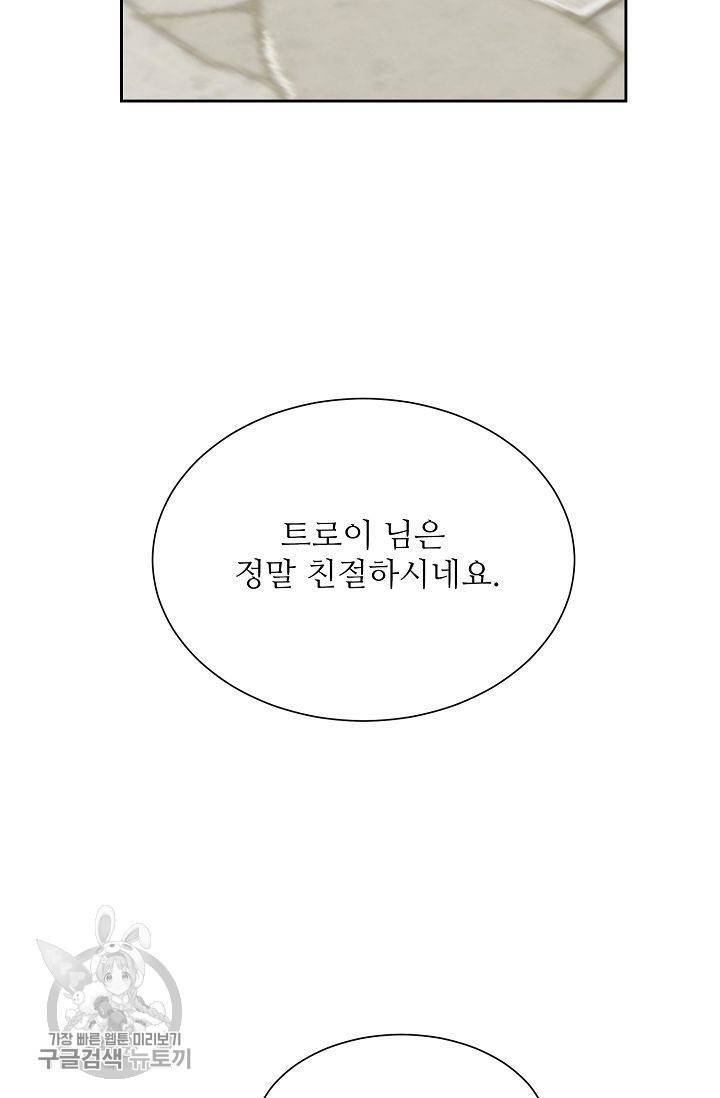여름 소나타 34화 14