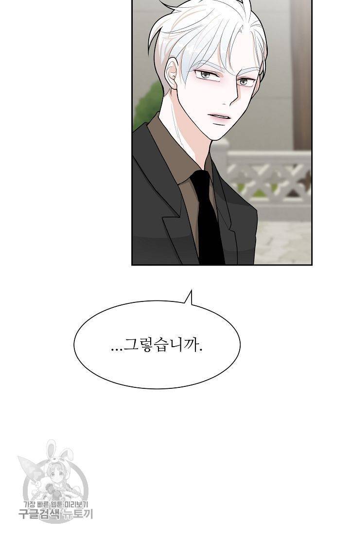 여름 소나타 34화 18