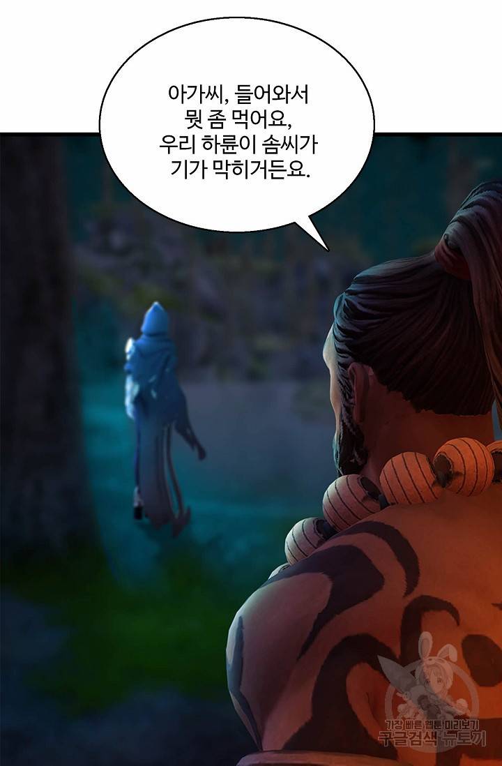 특수요원 무림으로 가다 94화 4