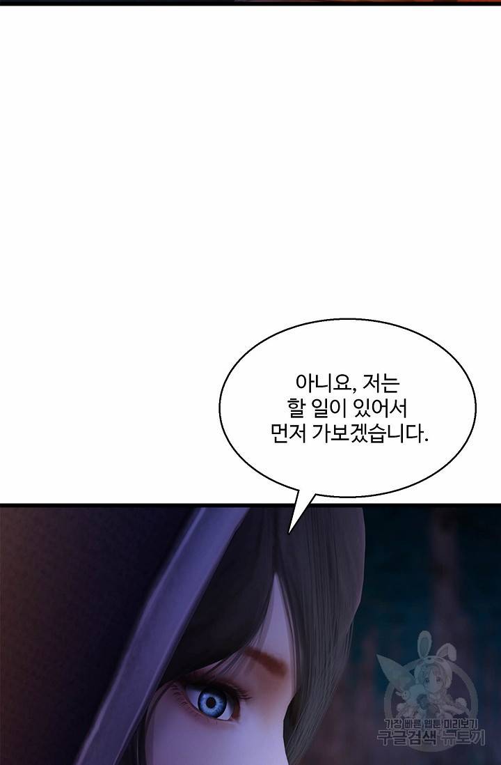 특수요원 무림으로 가다 94화 5
