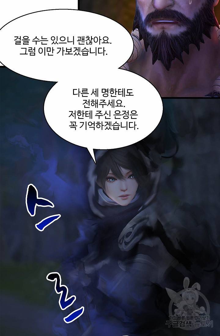 특수요원 무림으로 가다 94화 7