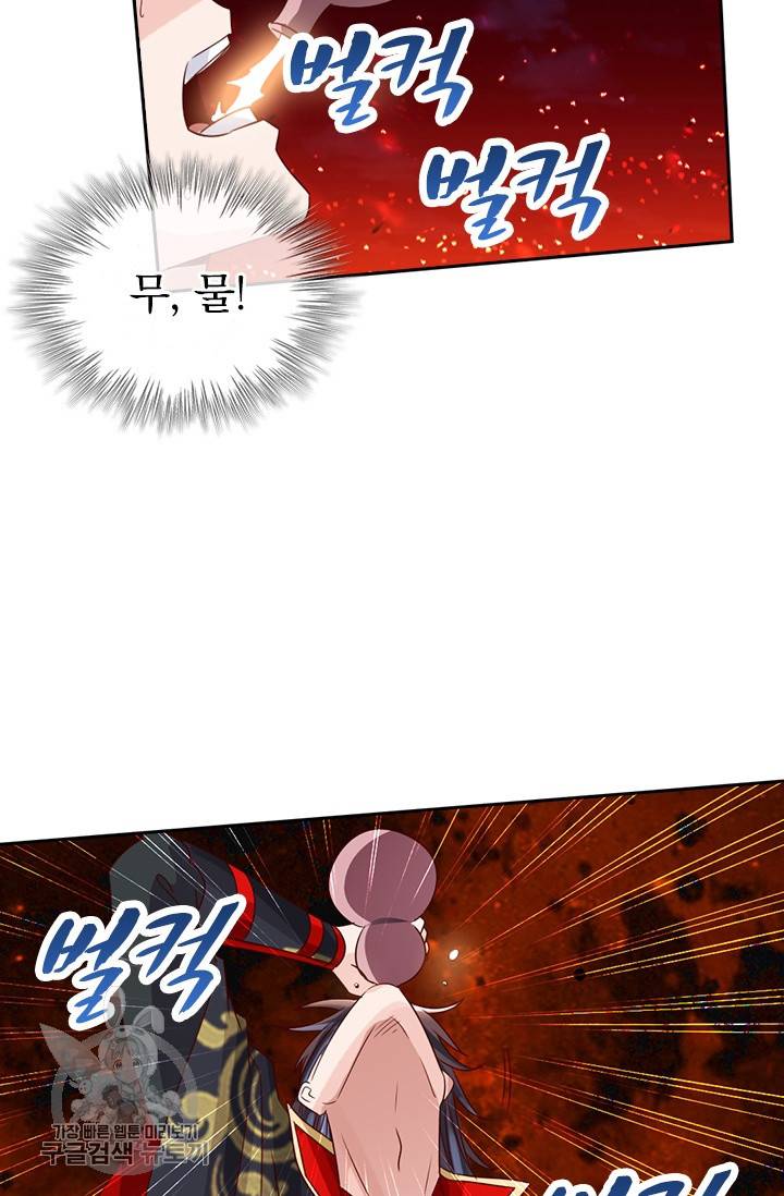 선무제존 37화 4