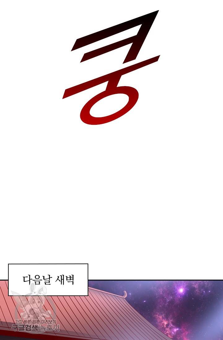선무제존 37화 11