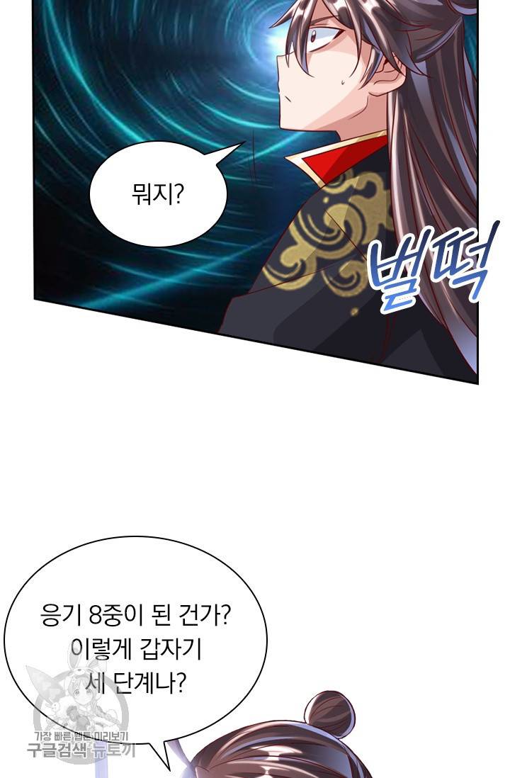 선무제존 37화 15