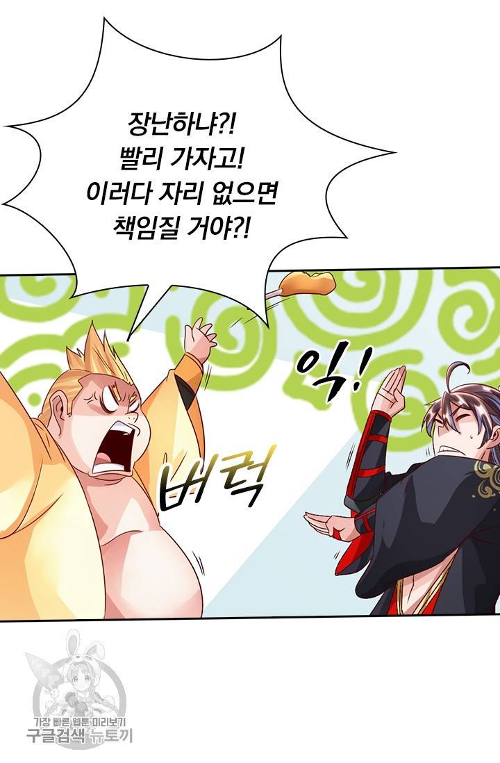 선무제존 37화 21