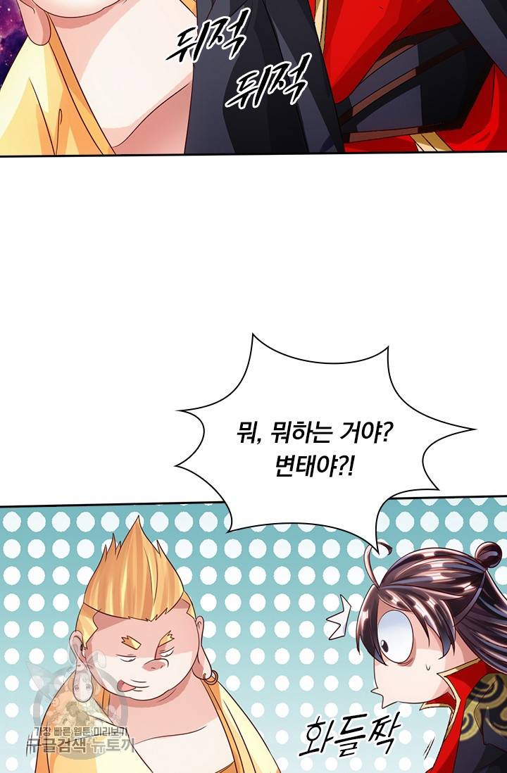 선무제존 37화 25