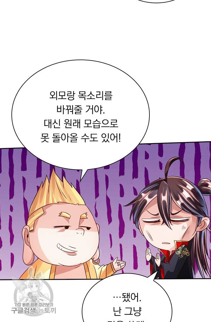 선무제존 37화 27