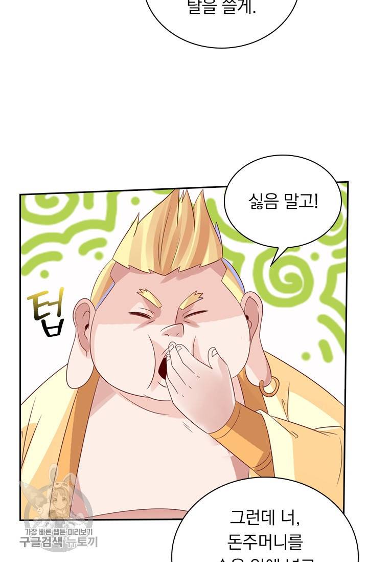 선무제존 37화 28