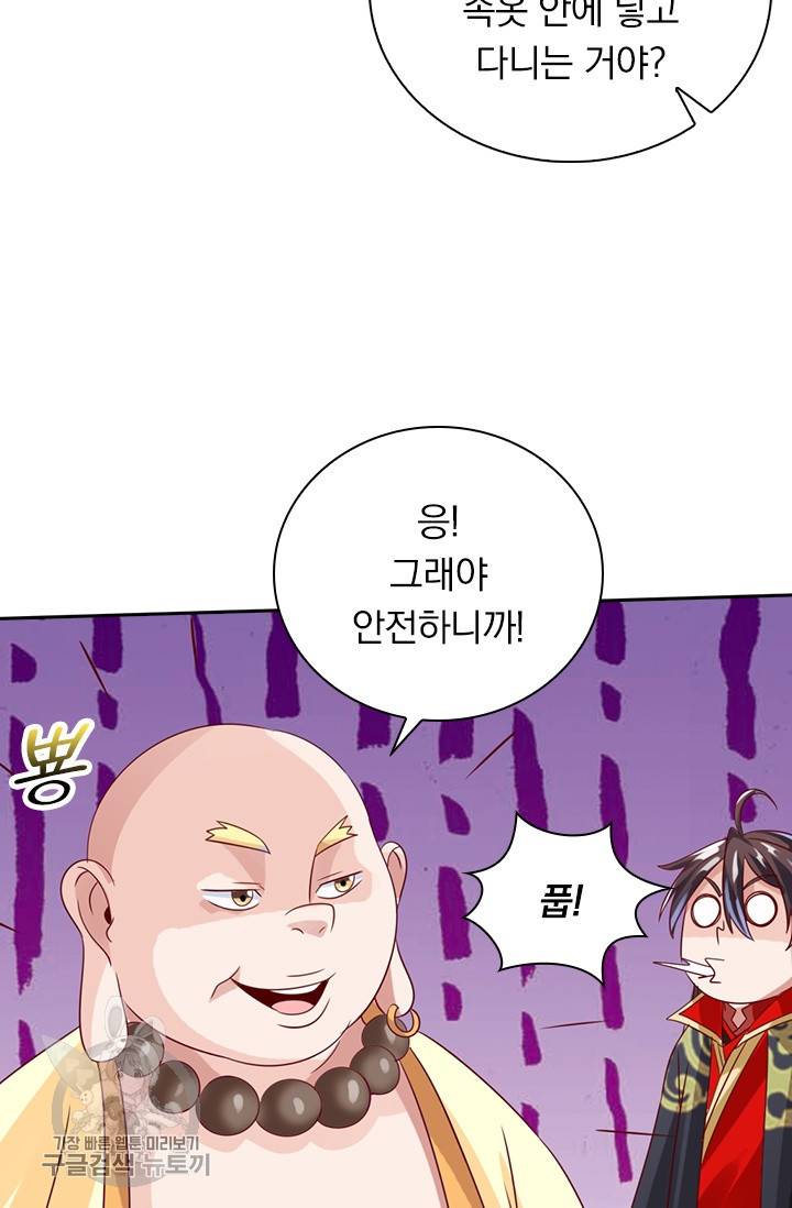 선무제존 37화 29