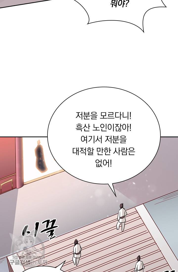 선무제존 37화 33