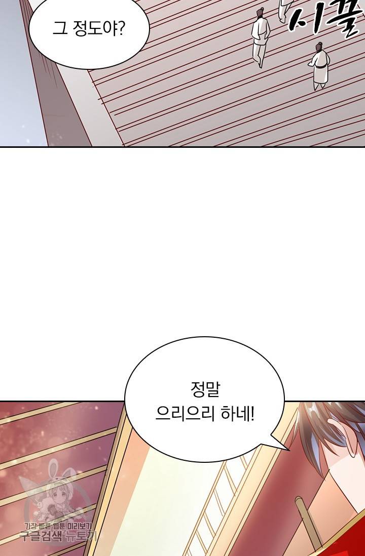 선무제존 37화 34