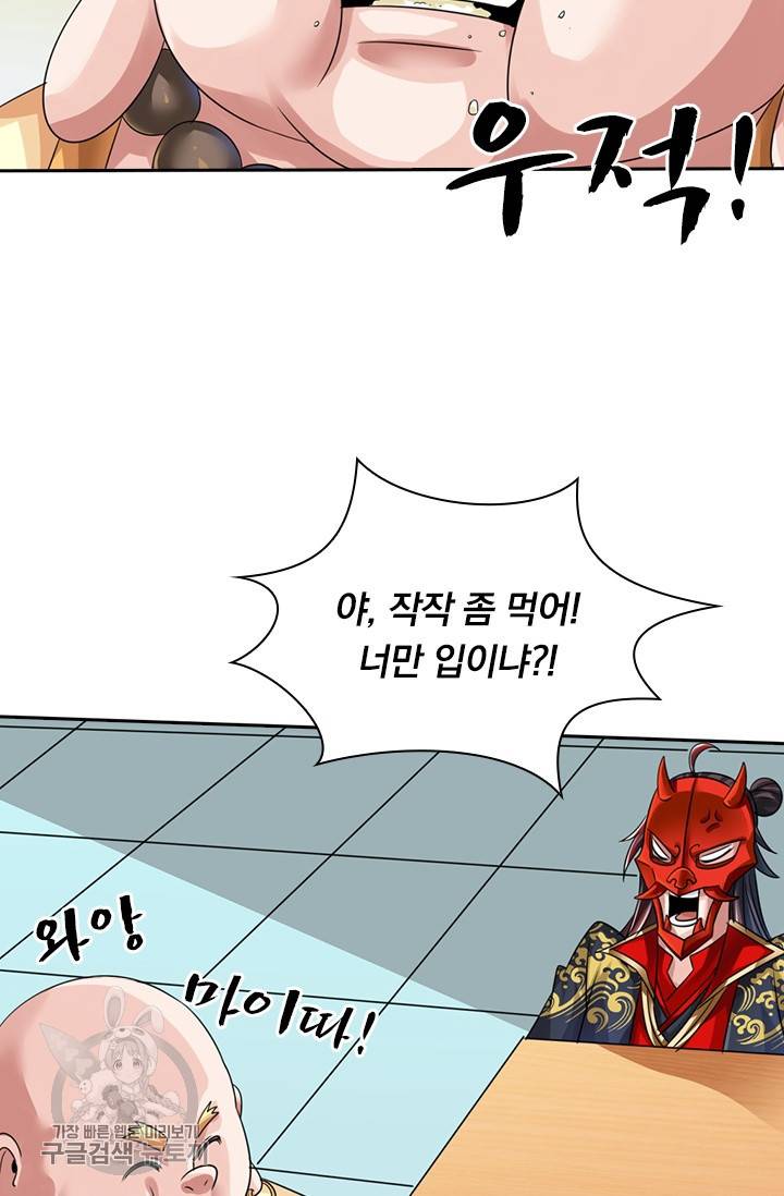 선무제존 37화 37