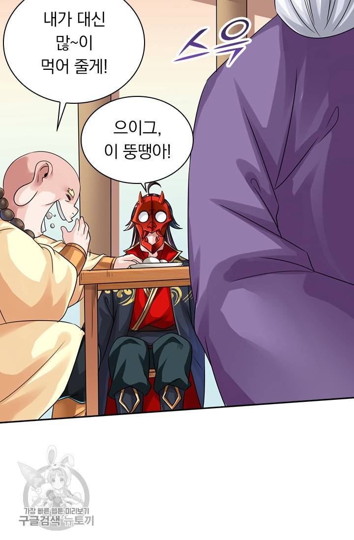 선무제존 37화 39