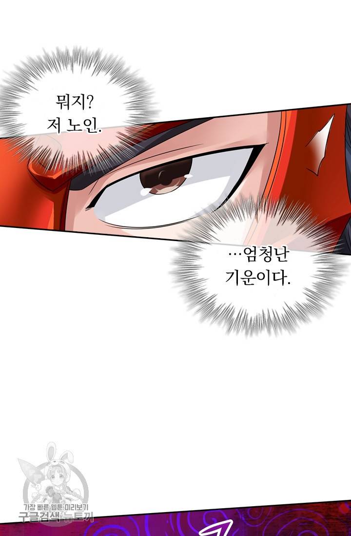 선무제존 37화 40