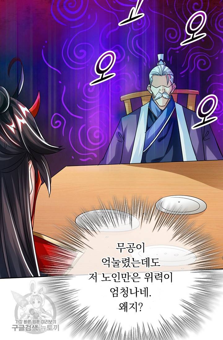 선무제존 37화 41