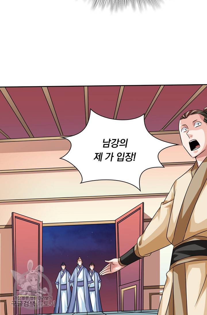 선무제존 37화 42