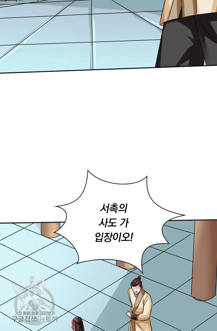 선무제존 37화 43