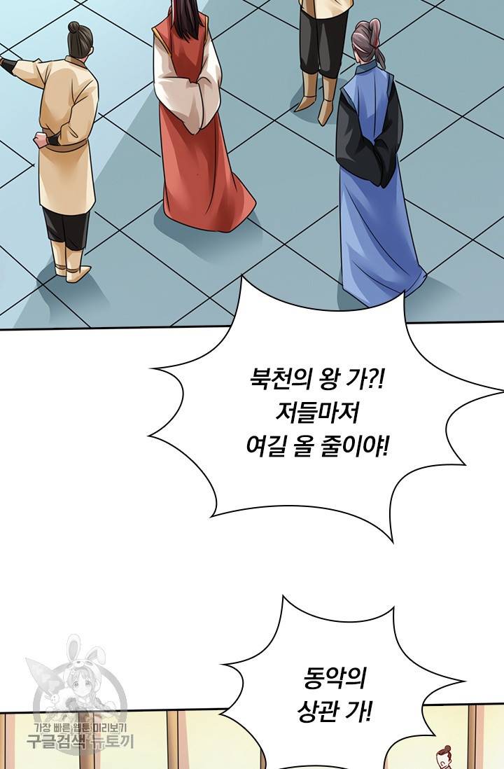 선무제존 37화 44