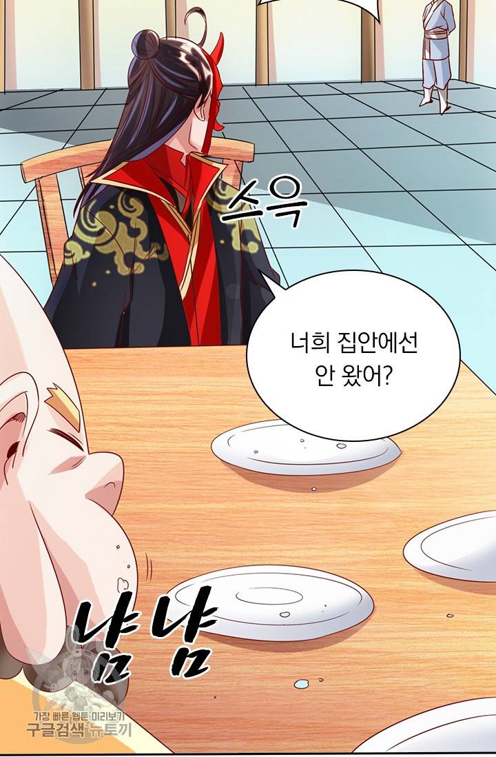 선무제존 37화 45