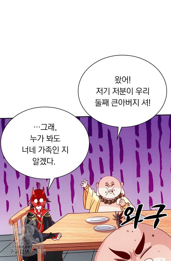 선무제존 37화 46