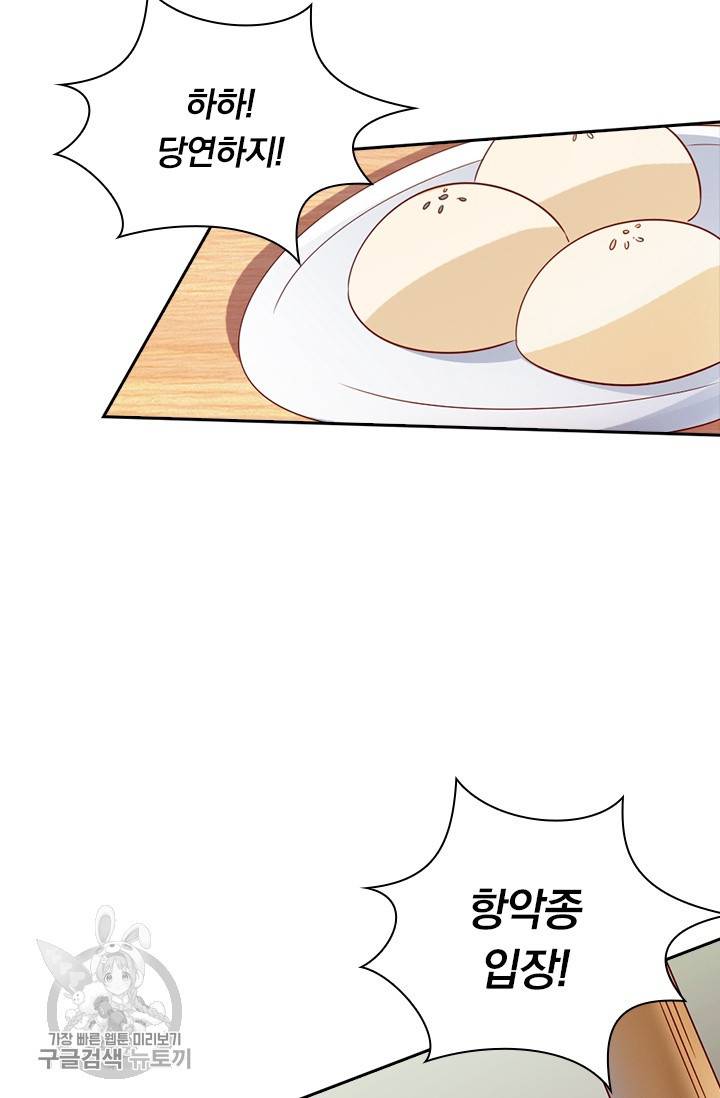 선무제존 37화 48