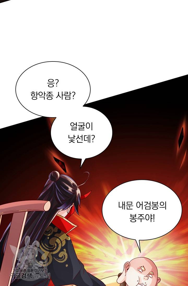선무제존 37화 50