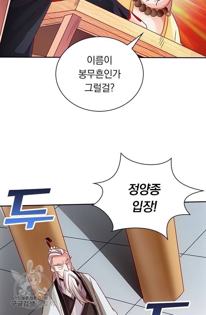 선무제존 37화 51