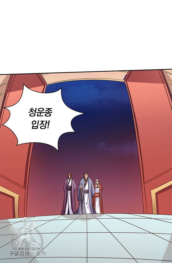 선무제존 37화 54