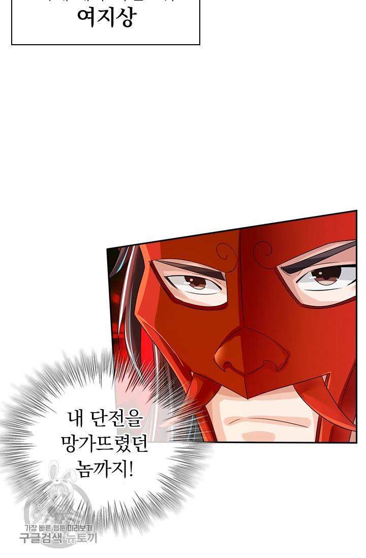 선무제존 37화 56