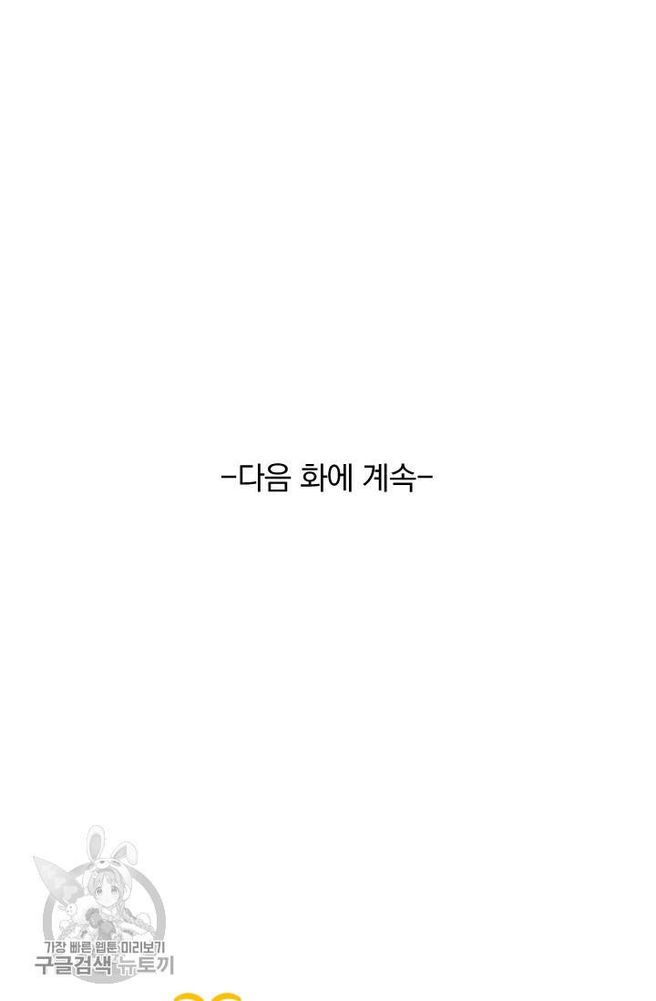 선무제존 37화 57
