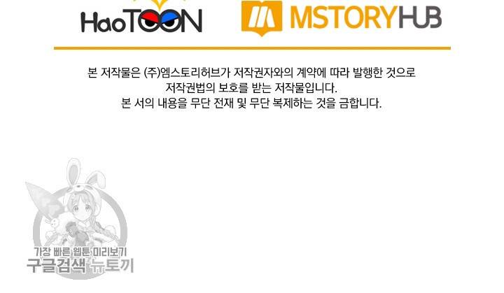 선무제존 37화 58