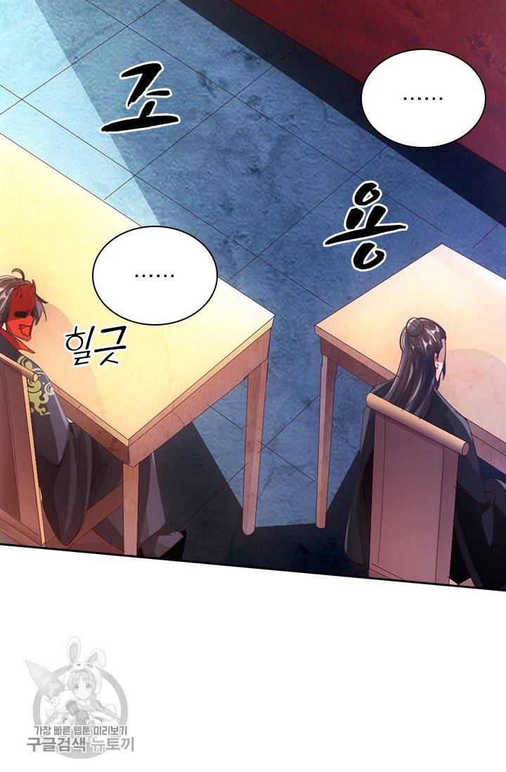 선무제존 45화 5