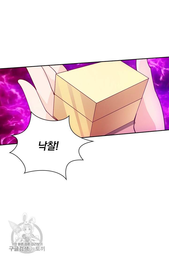 선무제존 45화 6
