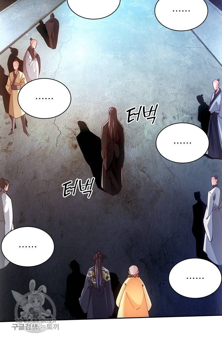 선무제존 45화 9