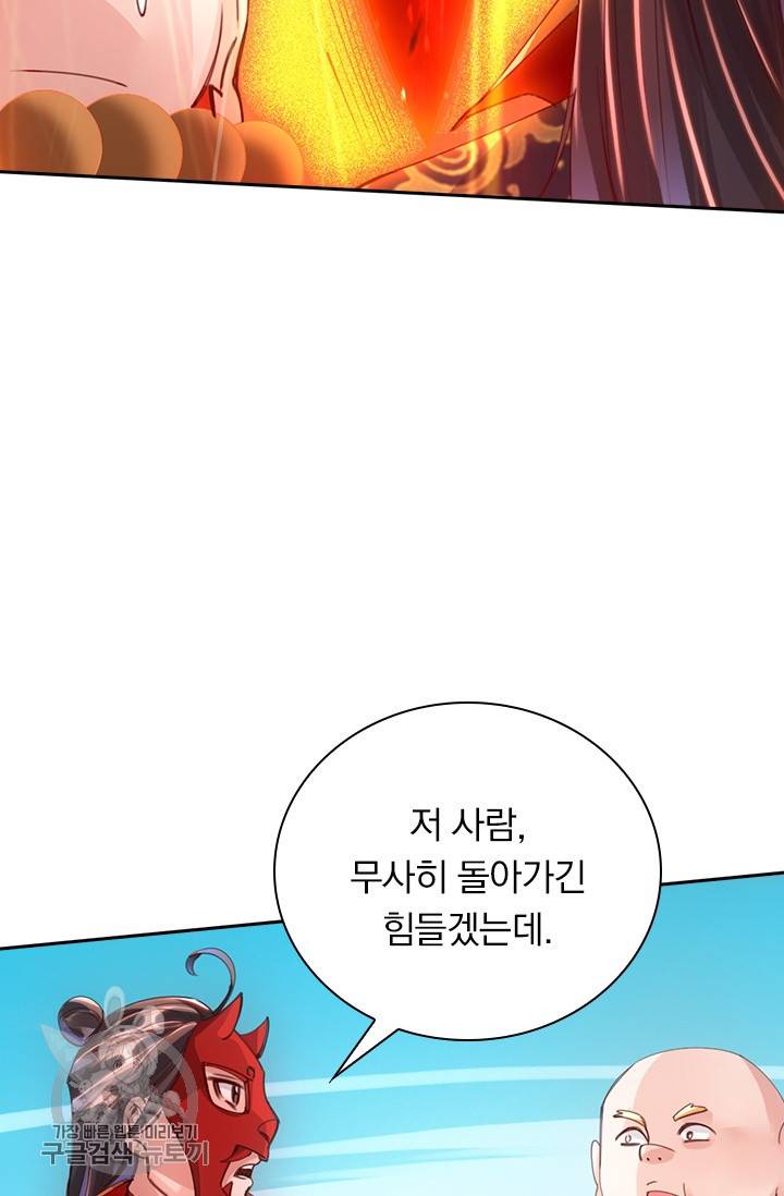 선무제존 45화 15