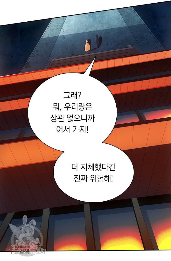 선무제존 45화 17