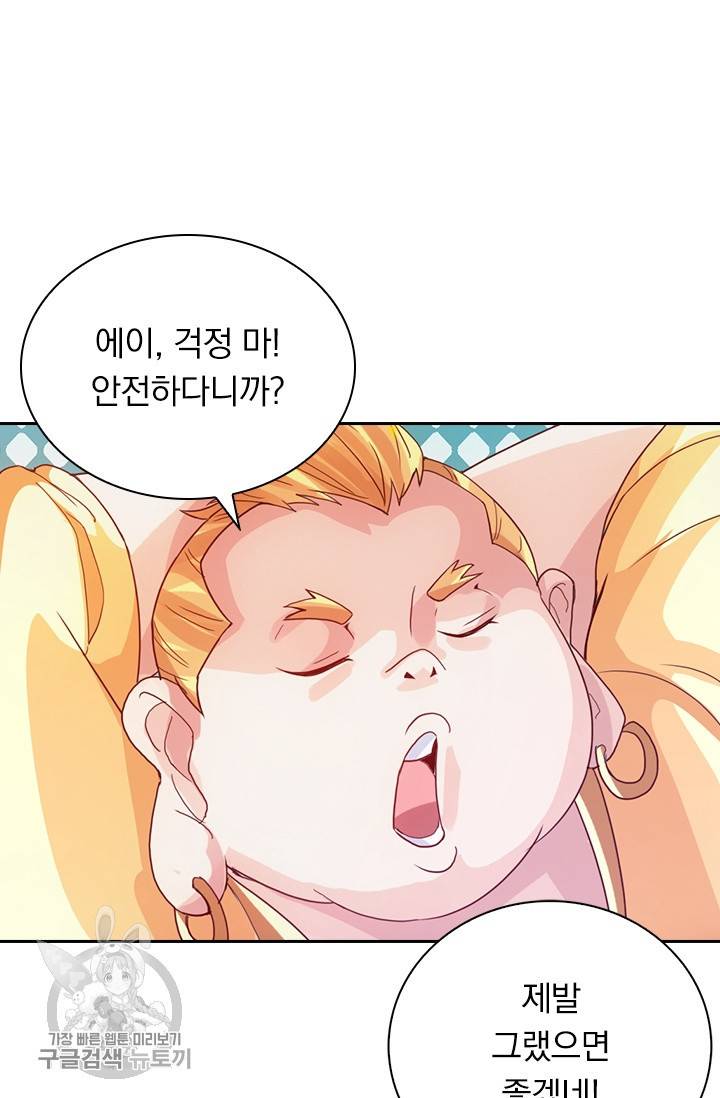 선무제존 45화 21