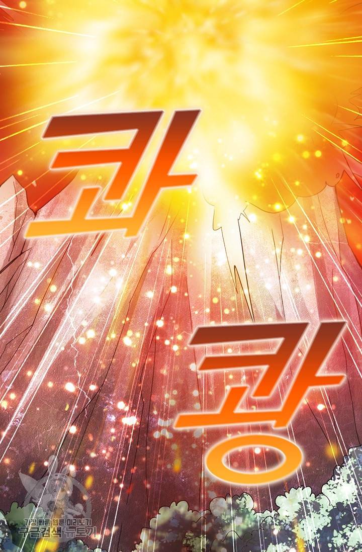 선무제존 45화 23