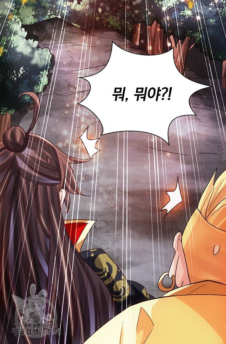 선무제존 45화 24