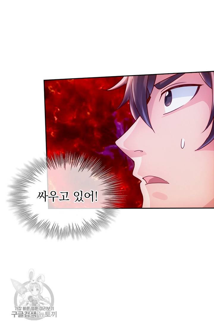 선무제존 45화 26