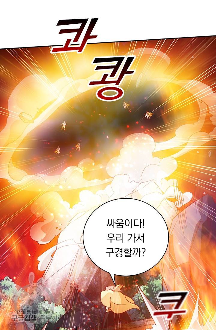선무제존 45화 27
