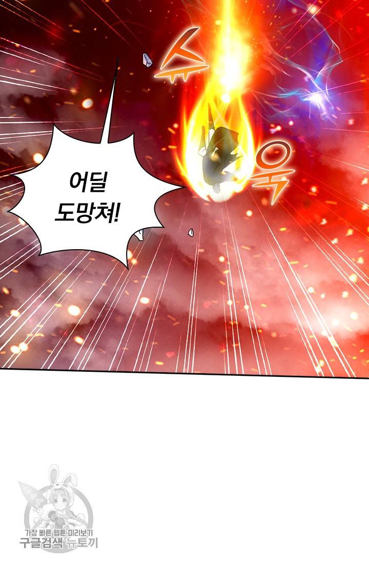 선무제존 45화 31